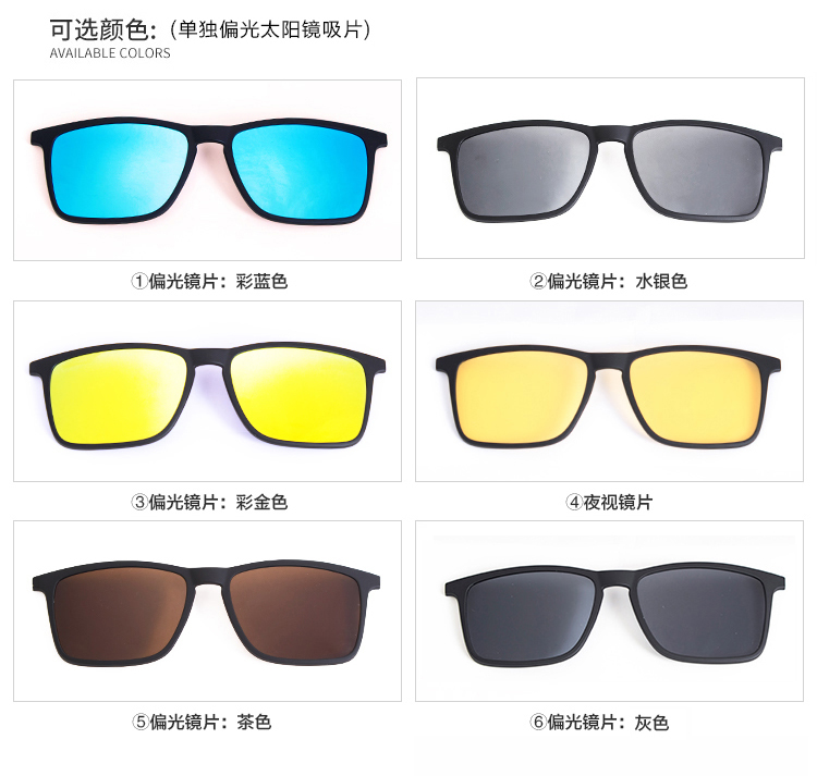 品牌5510镜框专用磁铁吸片太阳镜眼镜框偏光彩膜太阳镜片额外选购