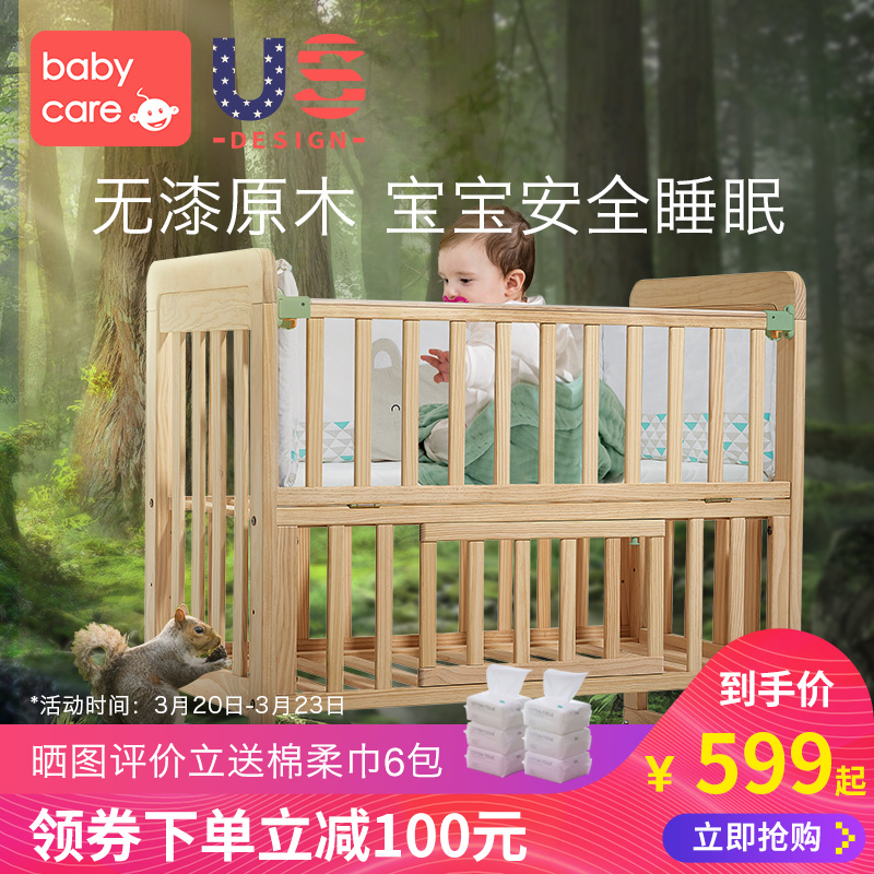 babycare婴儿床 实木拼接大床 多功能摇篮床宝宝床新生儿bb床