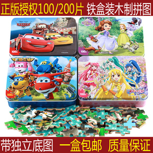 100/200片拼图铁盒宝宝早教儿童益智男女孩木质玩具3-4-5-6-7-8岁拼图