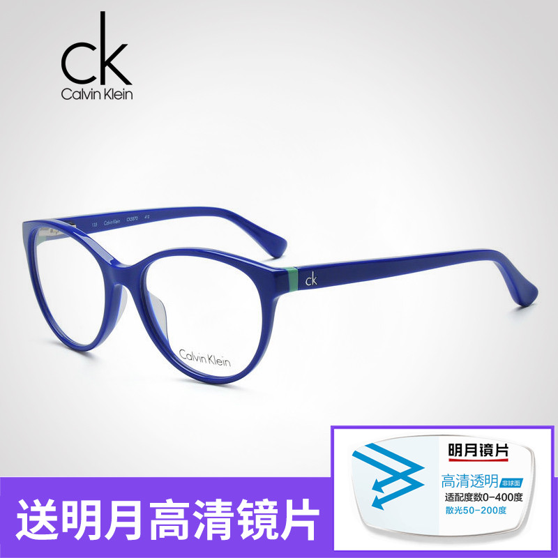 CK眼镜男女 近视眼镜框 CK5870 卡尔文克莱恩眼镜架 板材蝶形大框