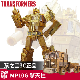 变形金刚 takara tomy mp10g g1 擎天柱 金色电镀版 金礁湖系列