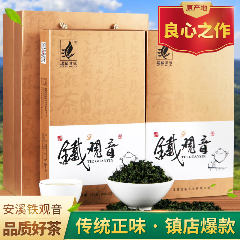 特级安溪铁观音茶叶浓香型 2018新茶乌龙茶秋茶散装礼盒装125g装