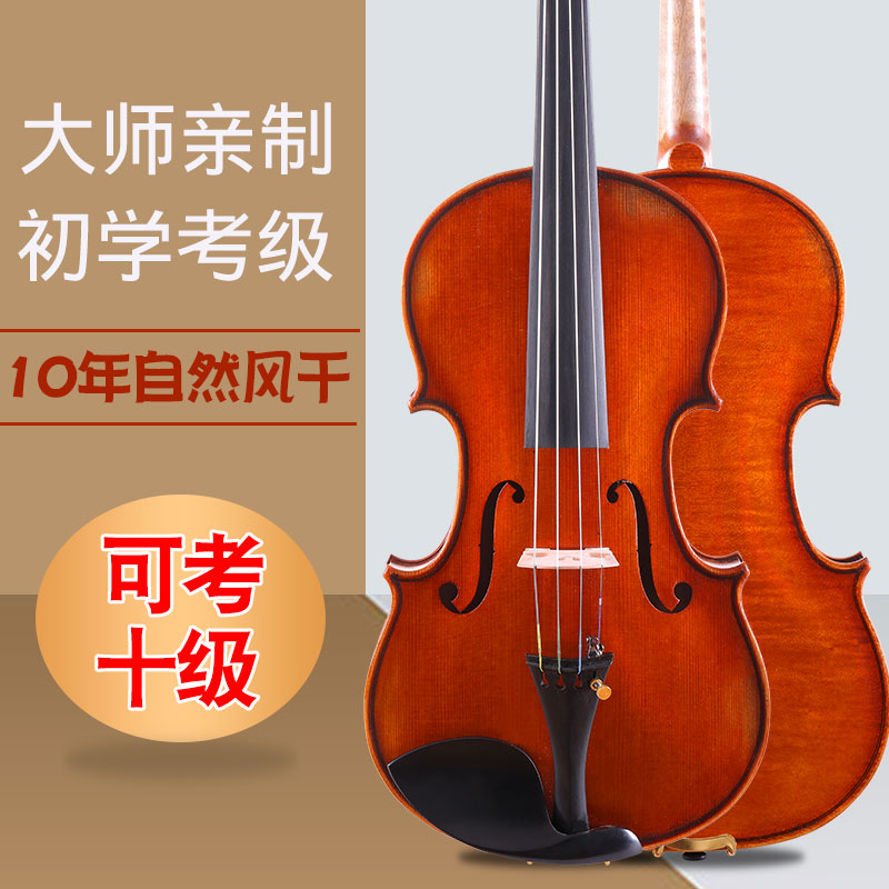 青歌乐器QV203纯手工小提琴 儿童成人初学者练习考级晋级手提琴