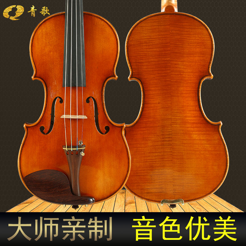 青歌乐器QV3615手工提琴初学者成人手提琴弹奏考级演奏级琴小提琴