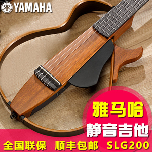 正品yamaha span class=h>雅马哈 /span>静音吉他 span class=h>slg 