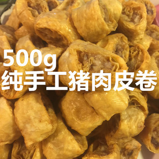 诸暨手工猪肉皮卷土炸响铃猪肉农家豆腐皮皮卷三鲜配菜500g