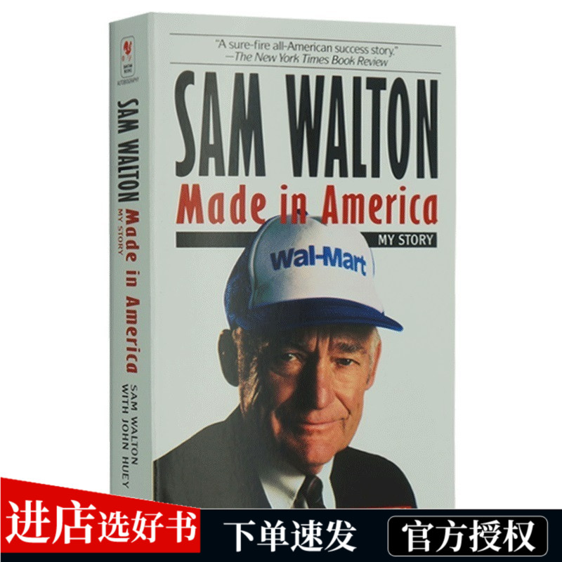 富甲美国沃尔玛创始人山姆沃尔顿自传 英文原版人物传记 Sam Walton Made in America 刘强东佐斯书单 英文版 进口原版英文书