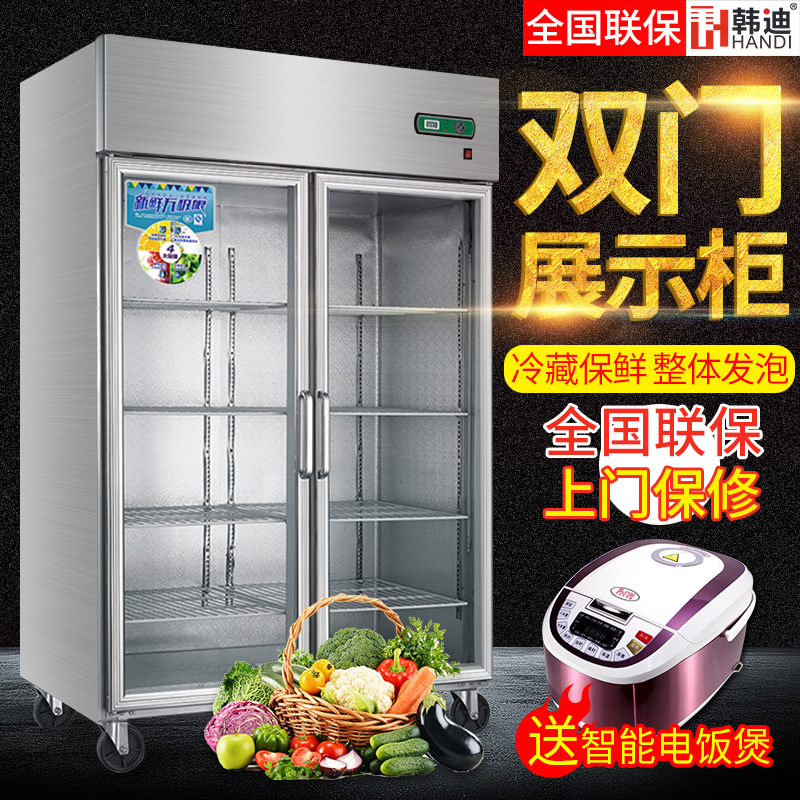 韩迪双门不锈钢玻璃门立式冰柜商用冰箱冷柜饮料柜冷藏保鲜展示柜