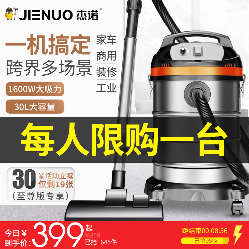 杰诺1600W大功率吸尘器家用商用装修酒店洗车强力地毯工业吸尘机