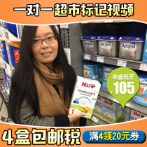 【德国直邮包邮包税】德国HIPP喜宝益生菌婴儿奶粉1+段/4段600g
