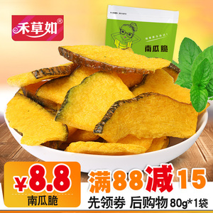 禾草如 南瓜脆片80g 脱水蔬菜干即食蔬果干脆片零食 span class=h>