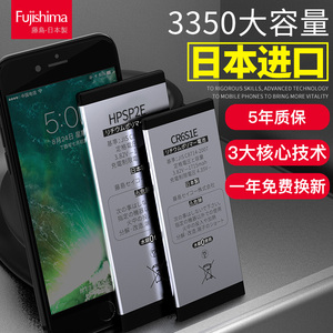 日本原装进口藤岛苹果6电池iphone6大容量6plus手机5六5s正品6s7p手机电池