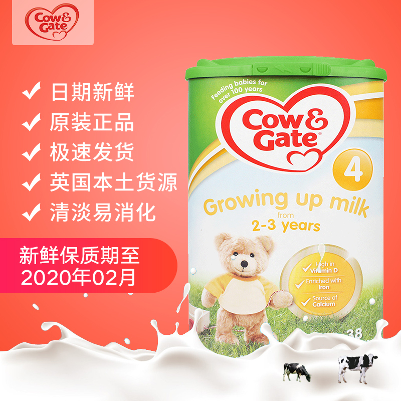 Cow&Gate牛栏4段进口奶粉 婴幼儿2-3岁宝宝英国原装四段800g单罐