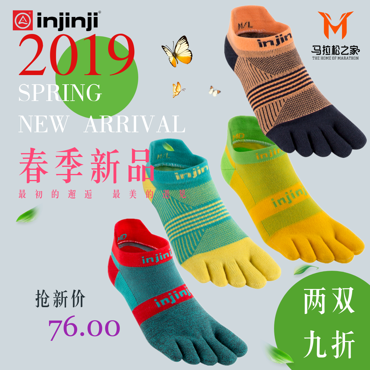 新Injinji五指袜RUN2.0薄款低帮中帮马拉松专业跑步袜Coolmax包邮