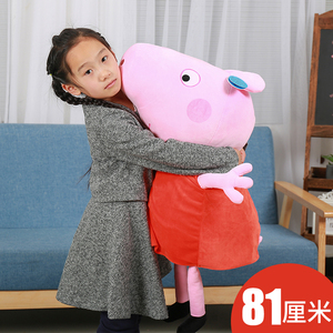小猪佩奇毛绒玩具超大号佩琪公仔布娃娃女生抱枕女孩玩偶生日礼物生日礼物