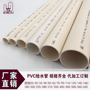 50pvc管图片