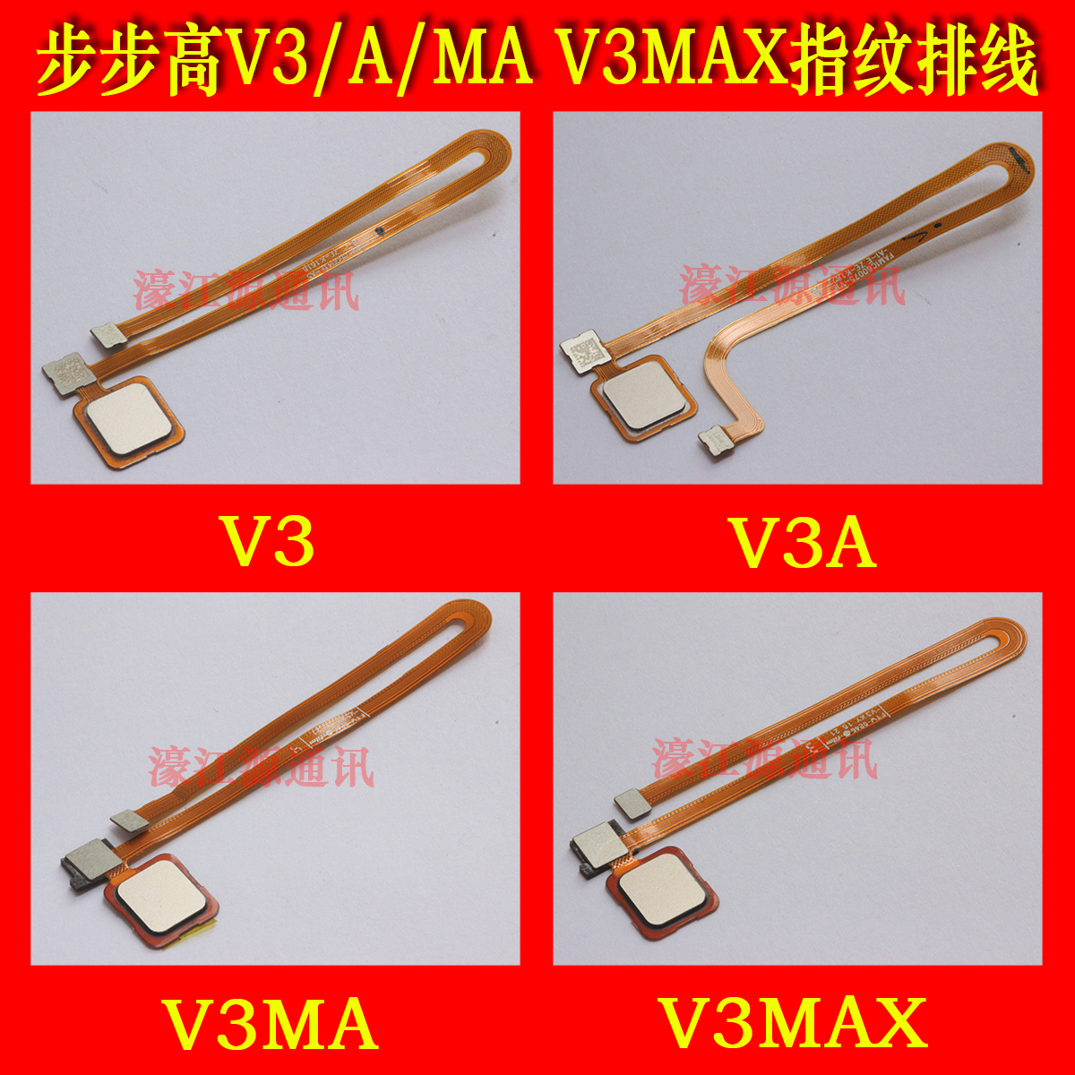 步步高V3 V3MAX/A指纹解锁排线 VIVO V3A/MA返回感应识别HOME按键