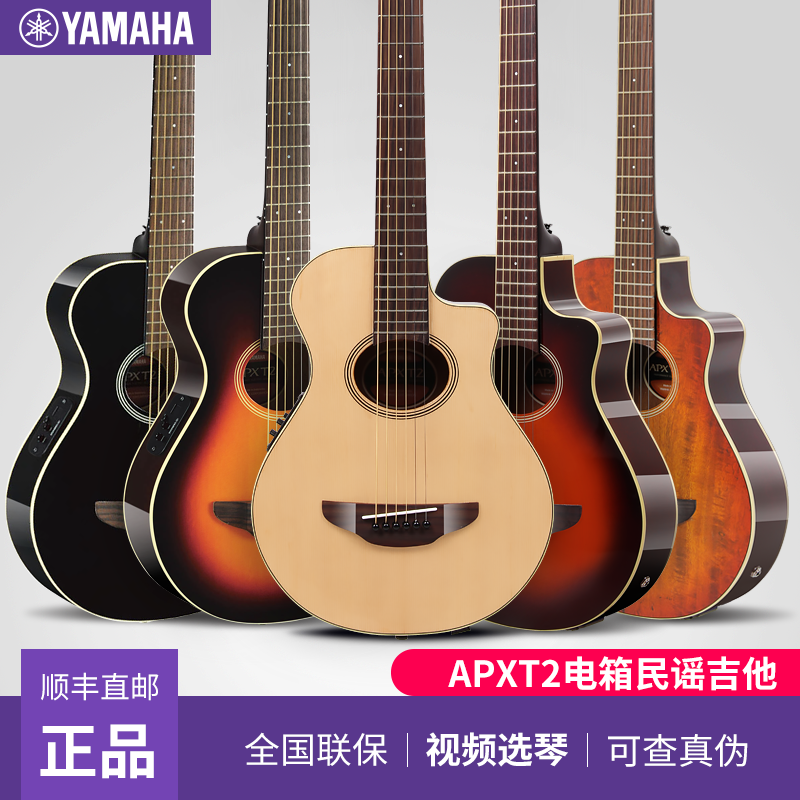 雅马哈电箱吉他APXT2电箱木吉他表演儿童旅行CPX500吉它民谣小琴
