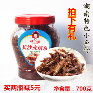 湖南特产辣小董长沙火焙鱼700g超辣特辣零食香辣小鱼仔农家自制