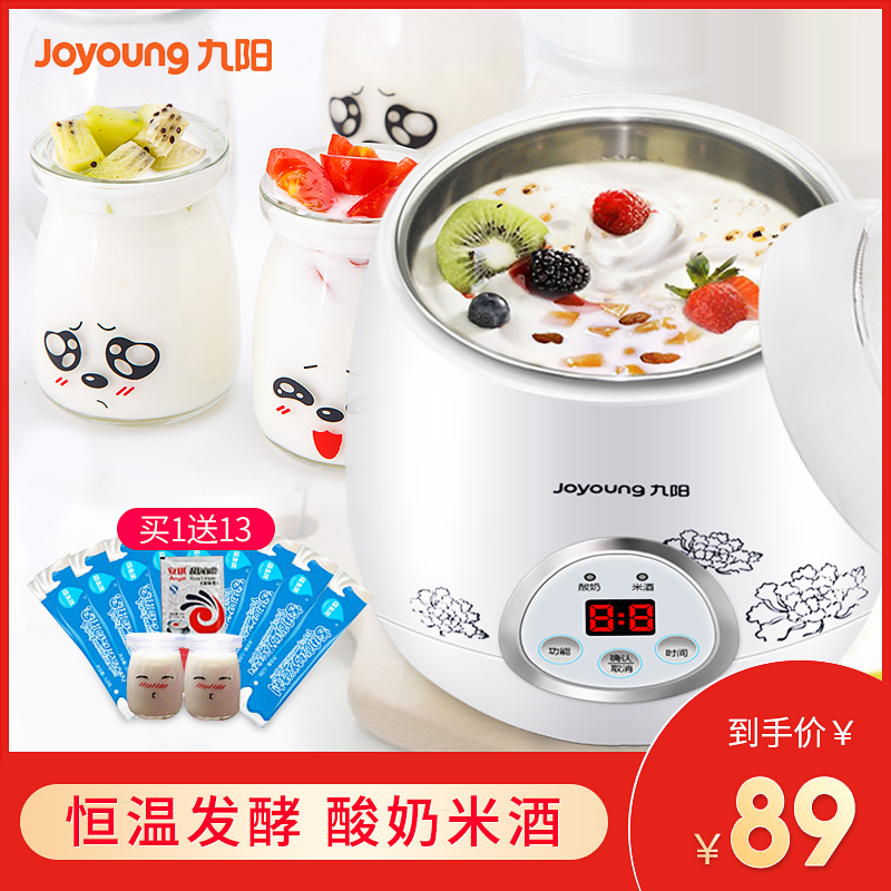 Joyoung/九阳 SN10L03A米酒酸奶机全自动家用不锈钢内胆 正品