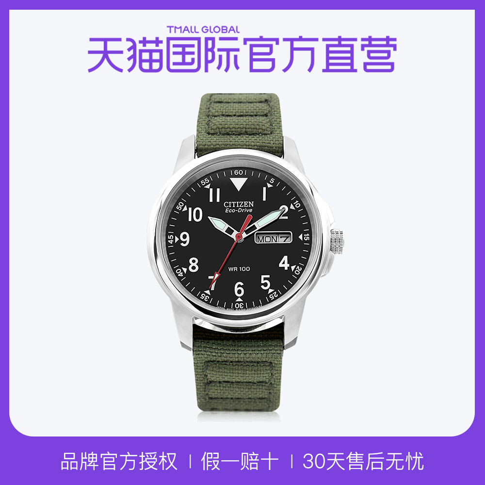 【直营】日本西铁城复古军旅防水光动能男手表BM8180品牌官方授权