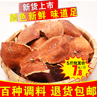 陈皮个500克 陈皮片整陈皮桔子皮片陈皮干老陈皮天然香料卤料调料