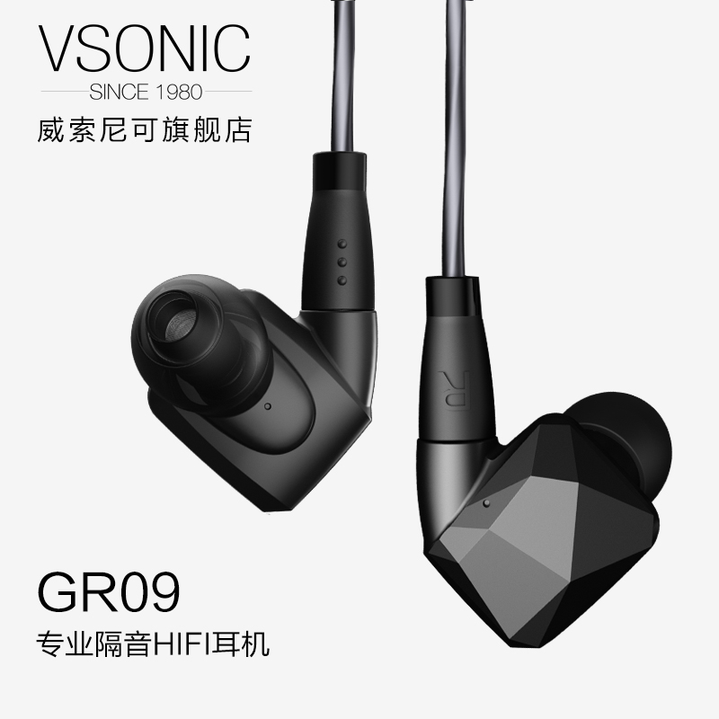 Vsonic/威索尼可 Gr09银线版换线耳机入耳式耳塞威索尼克旗舰HIFI男女通用耳机耳麦