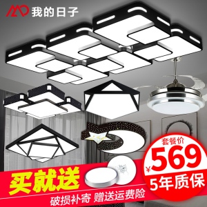 全屋灯具套餐组合简约现代三室两厅北欧套装吸顶灯两室一厅客厅灯吸顶灯