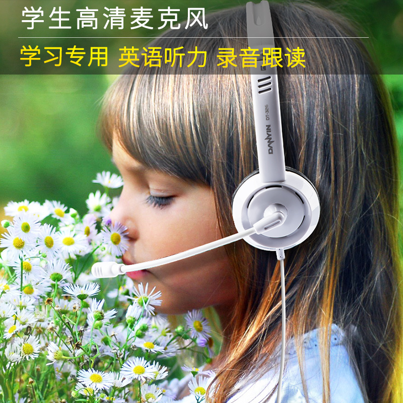 学英语专用耳机学生头戴式四六级听力学习通用听说儿童耳麦带话筒