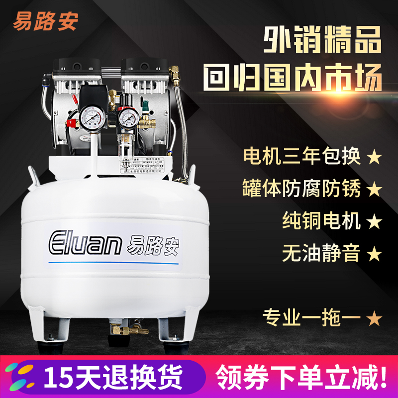 易路安牙科静音气泵空压机小型空气压缩机木工喷漆气磅220V便携式