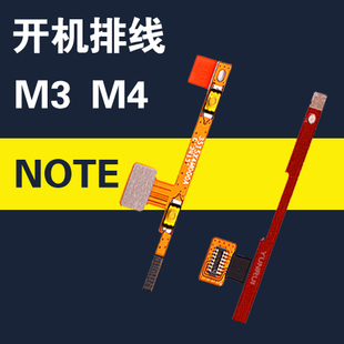 适用小米3 m4 红米note开机排线