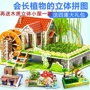 3d立体农场种植拼图儿童手工制作diy房子小屋庄园菜园亲子益智玩