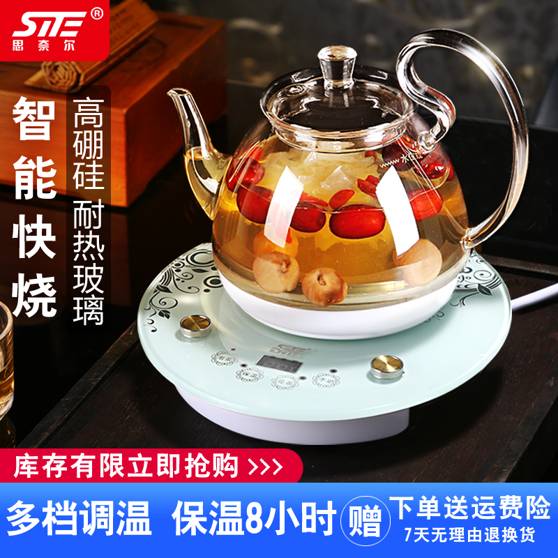 SITE/思奈尔 保温玻璃电热烧水壶家用透明花茶黑茶煮茶器自动断电