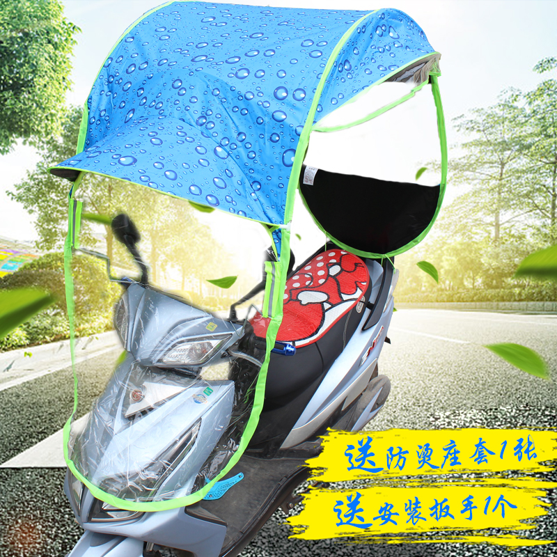 电动电瓶摩托车遮阳伞两轮防晒挡风板车棚雨棚超大雨伞遮雨蓬棚罩