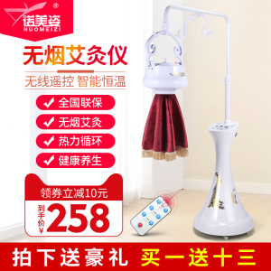 诺美姿艾灸仪器家用无烟宫寒熏蒸家庭式悬灸理疗美容院专用艾灸仪艾灸盒