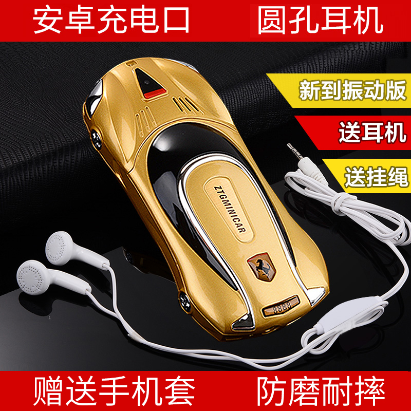 ZTG/中天语T668迷你跑车手机超小汽车电信个性男女小学生儿童备用