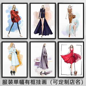 服装店装饰画海报壁画女装店挂画时尚个性创意墙面装饰背景墙壁画