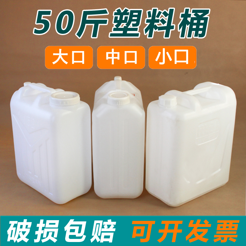 25L升塑料桶大口加厚50斤水壶工业桶食品级扁桶花生油桶酒桶25kg