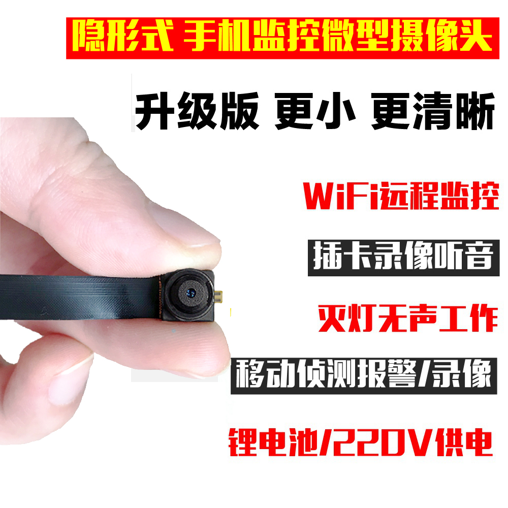 高清摄像头WIFI手机远程家用小型探头无线网络录像迷你监控器套装