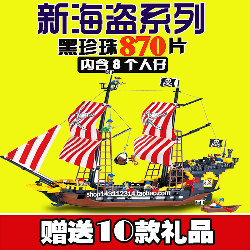 海盗船积木海盗系列黑将军拼装模型组装黑珍珠号兼容乐高启蒙玩具