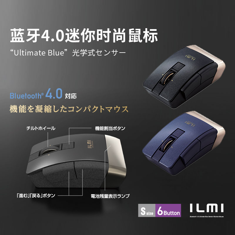 日本ELECOM 蓝牙无线鼠标静音电脑办公笔记本台式商务便携通用