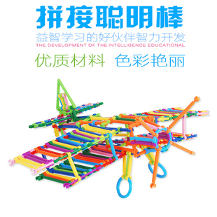 7折) 淘宝 聪明魔术棒拼插积木塑料3-4-6周岁男孩益智力儿童雪花片