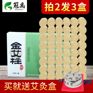 冠禹艾柱艾条纯艾 十年陈艾灸柱批发五年家用艾叶艾绒无烟艾艾帖艾条