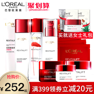 巴黎欧莱雅复颜抗皱护肤化妆品水乳套装女补水保湿旗舰店官网正品化妆品