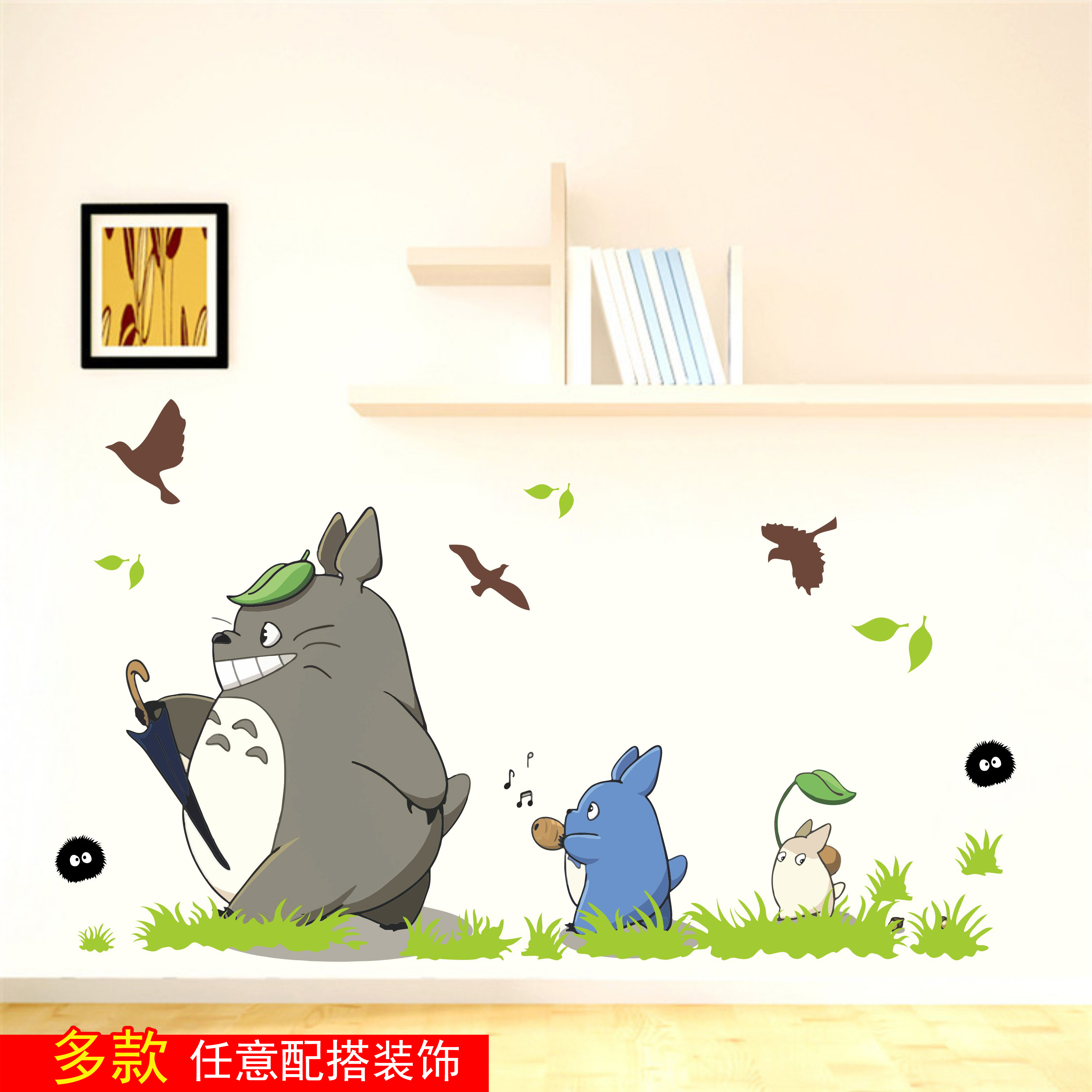 宫崎骏龙猫墙贴小猫钓鱼等巴士熊猫爆款包邮卡通动漫防水儿童贴纸
