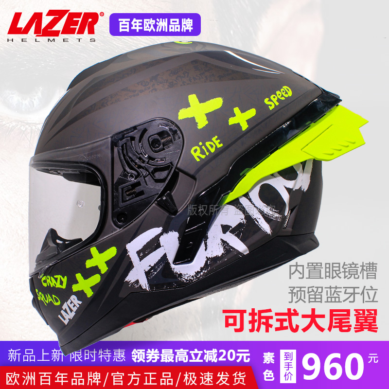 新款百年品牌LAZER头盔摩托车全盔双镜片四季眼镜槽蓝牙位纪念版