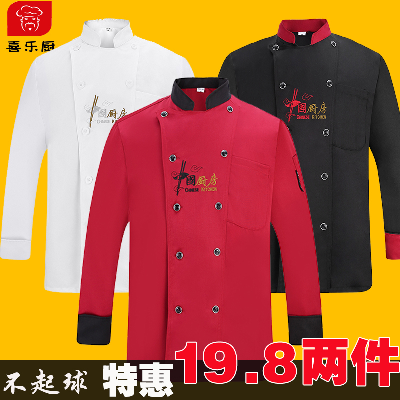 厨师工作服男短袖长袖厨师服七分袖后厨房工作服饭店服装中国风