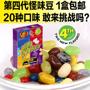 吉力贝美国进口哈利波特怪味豆 怪味糖豆雷根糖果整蛊恶搞怪味糖$