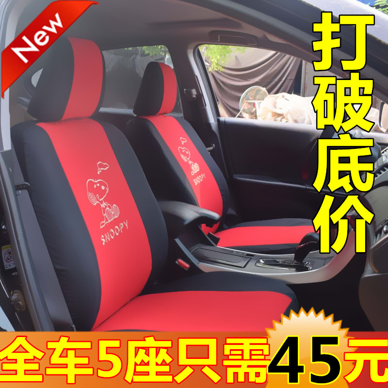 新款汽车座套专用座位套车椅坐套定做全包四季通用坐垫套布座椅罩