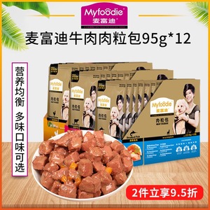 麦富迪肉粒包牛肉95g*12 span class=h>狗 /span> span class=h>狗 